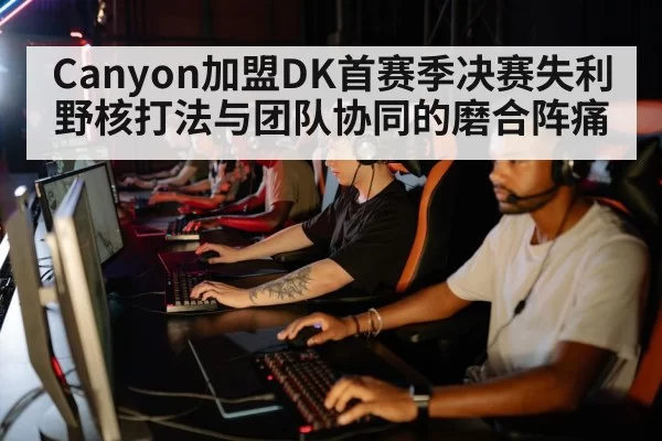 esports team practice
