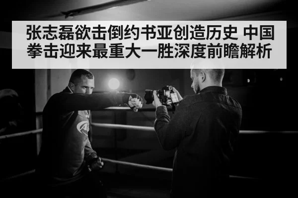 boxing ring spotlight