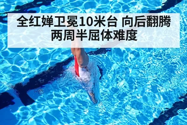 women's 10m platform diving olympic final