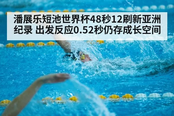 short course swimming race
