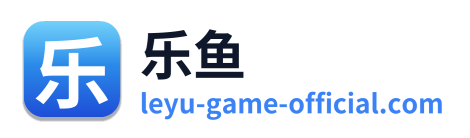 乐鱼